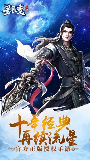 星辰變折扣平臺(tái) v3.5.2 安卓版 0