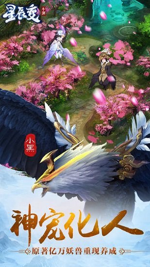 星辰變折扣平臺(tái) v3.5.2 安卓版 1
