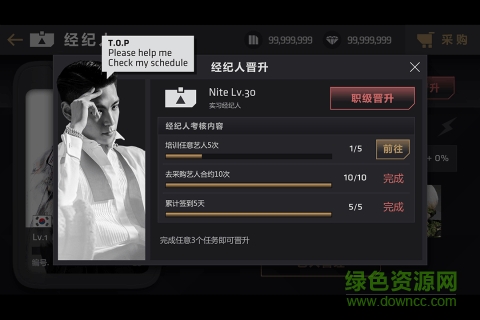 節(jié)奏大爆炸金幣修改器0