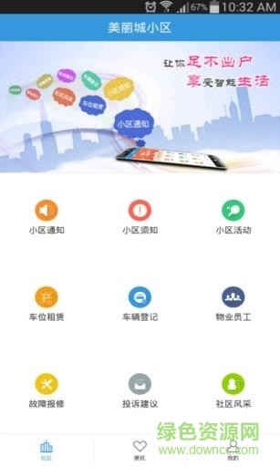 美社區(qū)手機版 v1.5 安卓版 0