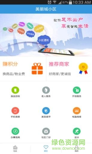 美社區(qū)手機版下載