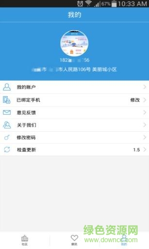 美社區(qū)手機版 v1.5 安卓版 2