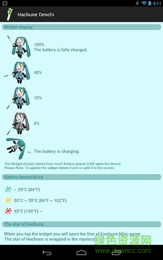 初音未來電量小插件(小初音電池) v1.5.2.2 安卓漢化版 1