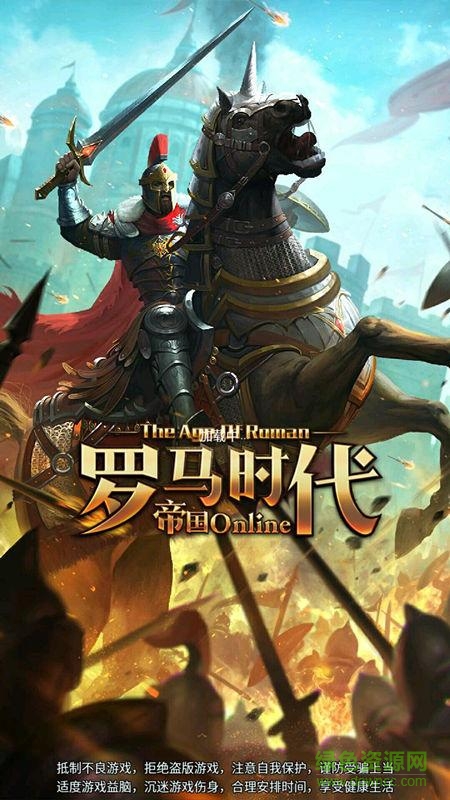 羅馬時(shí)代帝國(guó)ol內(nèi)購(gòu)修改版0