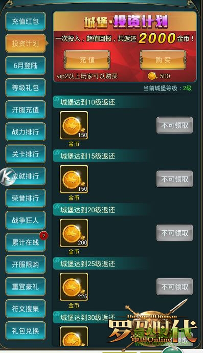 羅馬時(shí)代帝國(guó)ol內(nèi)購(gòu)修改版3