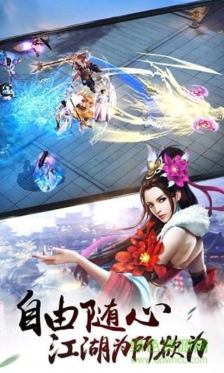 決戰(zhàn)光明頂測試版 v1.1.4 安卓版 1