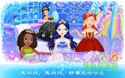 莉比小公主之冰雪派對游戲 v1.1 安卓版 0