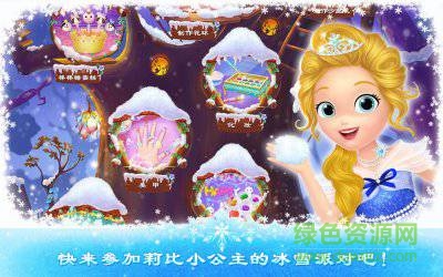 莉比小公主之冰雪派對游戲 v1.1 安卓版 1
