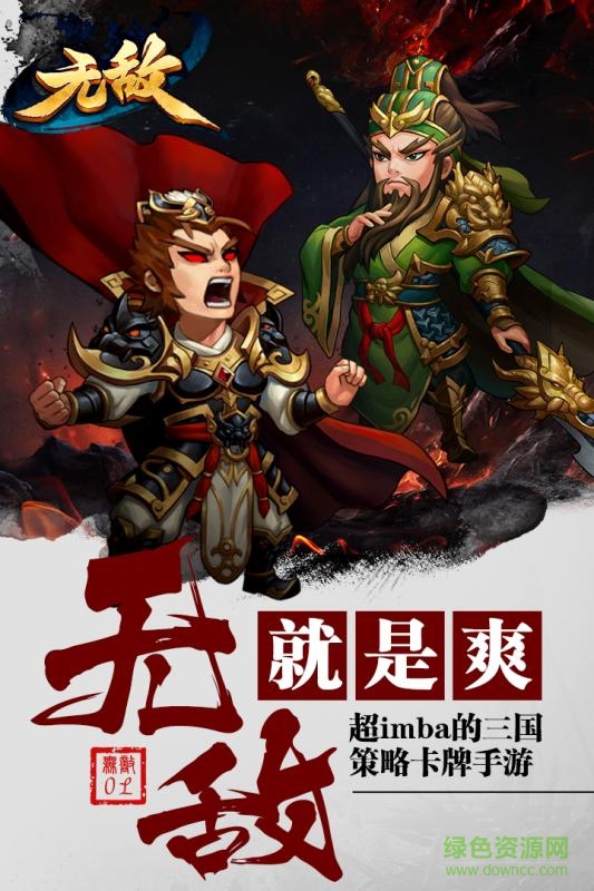 無敵OL草鞋手游 v2.03 安卓版 0