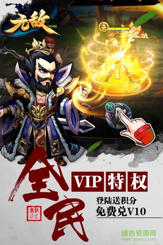 無敵OL草鞋手游 v2.03 安卓版 1