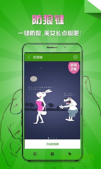 聯(lián)想手機(jī)自帶安全中心(樂安全) v6.2.2.3572 安卓版 2