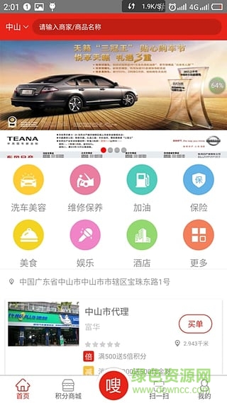 惠車無(wú)憂手機(jī)版 v1.03 安卓版 2