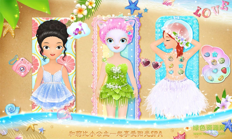莉比小公主的完美沙灘之旅游戲 v1.8 安卓版 0