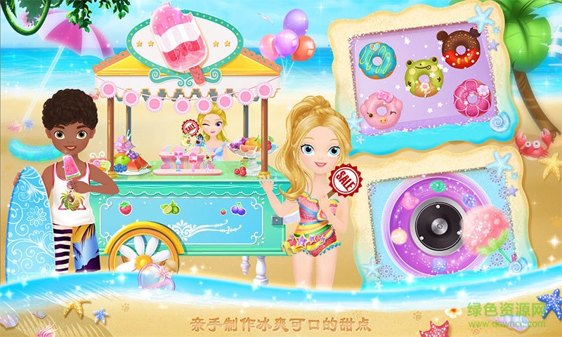 莉比小公主的完美沙灘之旅游戲 v1.8 安卓版 2