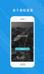 優(yōu)唻商家版 v1.1.4 安卓版 3