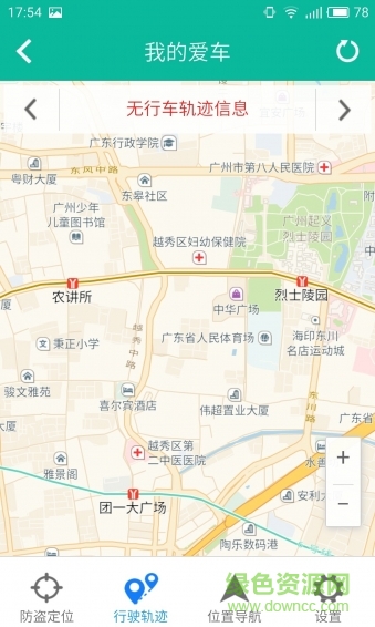 飛歌愛車助手 v1.2.0 安卓版 2