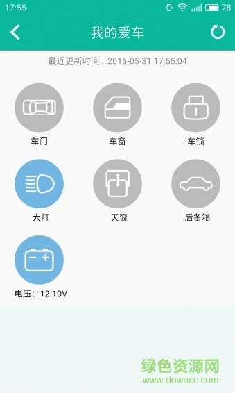 飛歌愛車助手 v1.2.0 安卓版 4