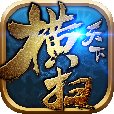 百度版橫掃天下