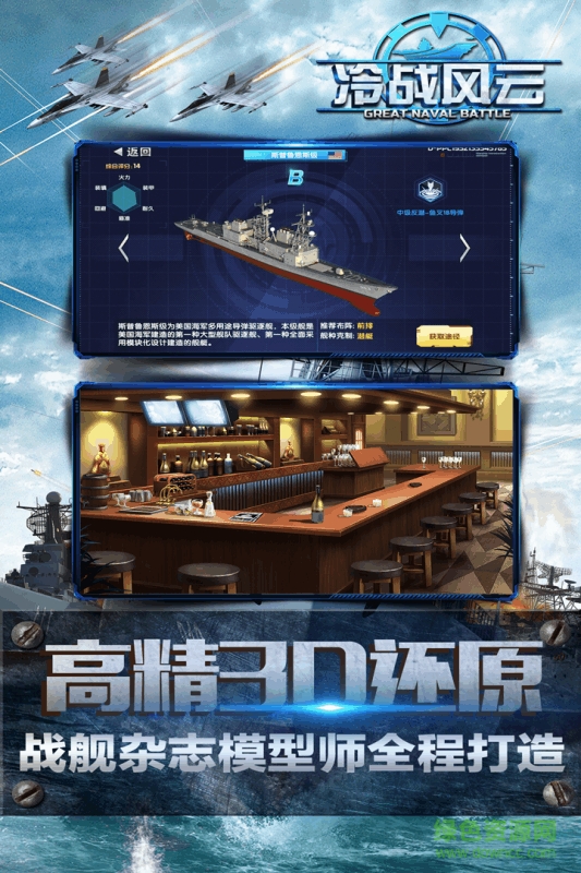 冷戰(zhàn)風(fēng)云 v0.9.124.50 安卓版 0