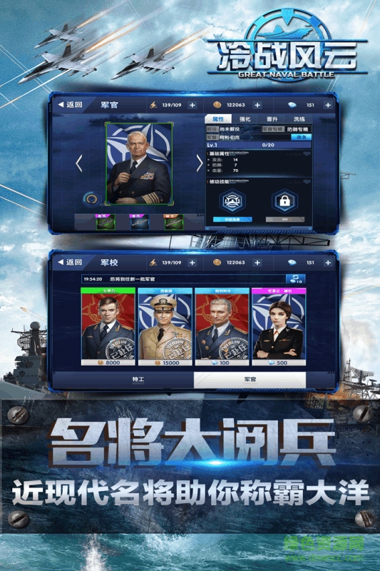 冷戰(zhàn)風(fēng)云 v0.9.124.50 安卓版 1