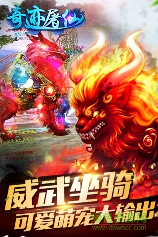 奇跡屠仙偶玩游戲 v1.3.3 安卓版 0