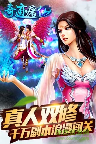 奇跡屠仙偶玩游戲 v1.3.3 安卓版 1