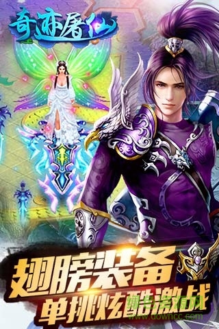 奇跡屠仙偶玩游戲 v1.3.3 安卓版 3