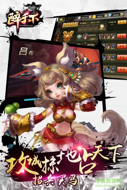 百度醉天下手游 v1.12 官方安卓版 0