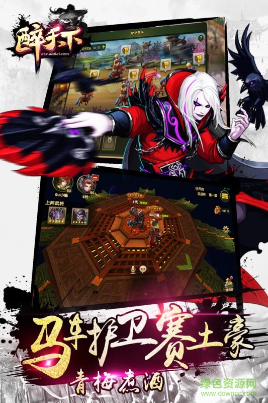 百度醉天下手游 v1.12 官方安卓版 1