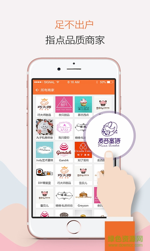 烘焙食客手機(jī)版 v1.1 安卓版 1