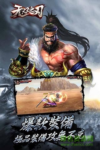 九游無雙之刃手游 v1.0.5 安卓版 1