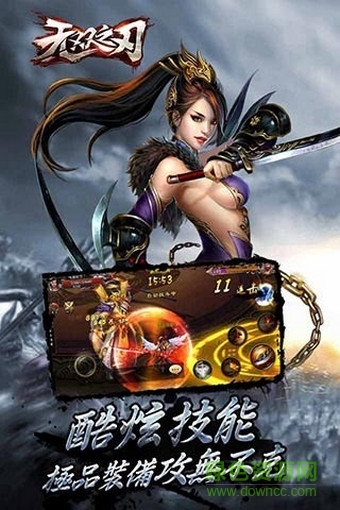 無雙之刃九游版
