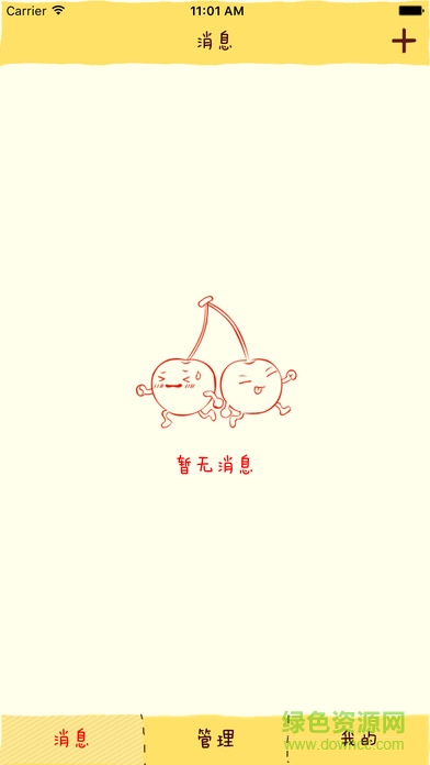 智慧學(xué)院ios版 v1.0.0 iPhone版 1