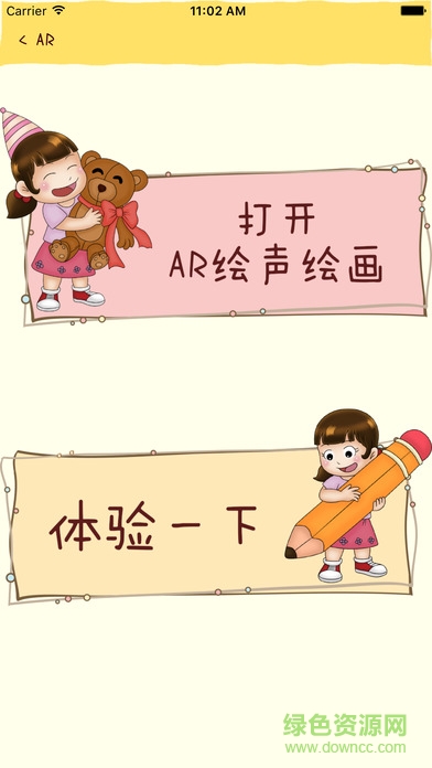 智慧學(xué)院ios版 v1.0.0 iPhone版 2