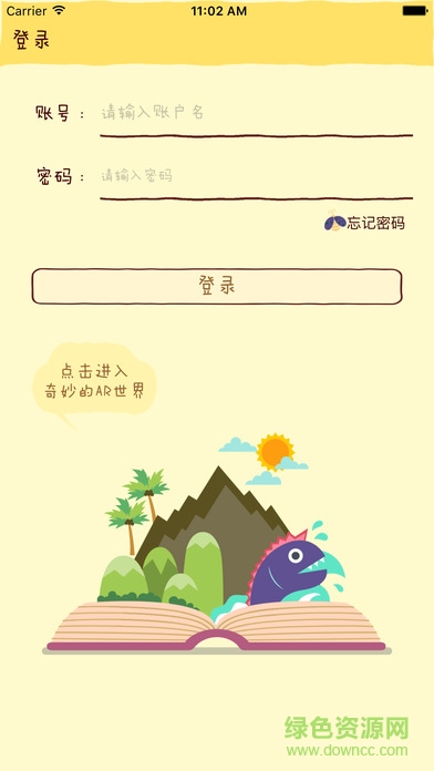 智慧學(xué)院ios版 v1.0.0 iPhone版 4