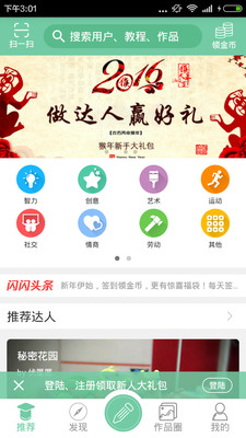 閃閃早教 v03.00.06 1