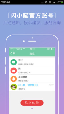 閃閃早教 v03.00.06 2
