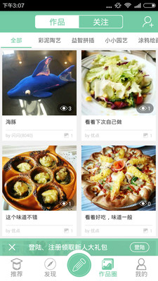 閃閃早教 v03.00.06 3