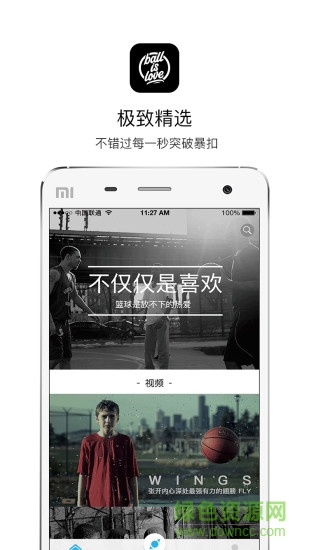 籃球是愛(ài)手機(jī)版(ballislove) v3.0.5 官網(wǎng)安卓版 1
