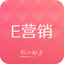 e營(yíng)銷軟件手機(jī)版