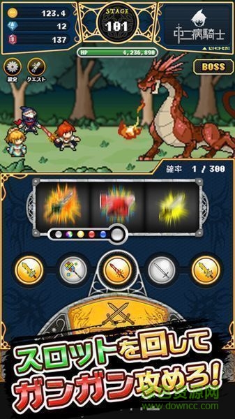 中二騎士手機(jī)版 v1.0.1 安卓版 0