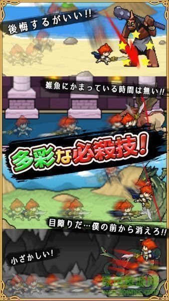 中二騎士手機(jī)版 v1.0.1 安卓版 1