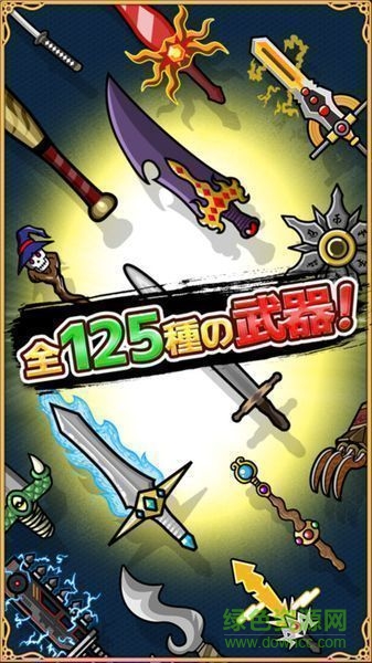 中二騎士手機(jī)版 v1.0.1 安卓版 2