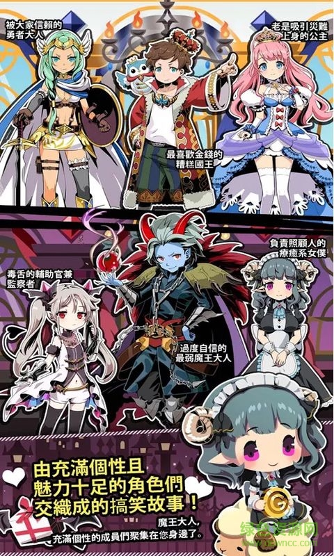 我家的魔王大人2 我家的魔王大人2下載