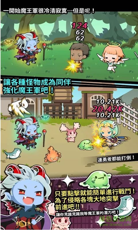 我家的魔王大人不愧是勇者2修改版 v1.4.2 無限鉆石安卓版 2
