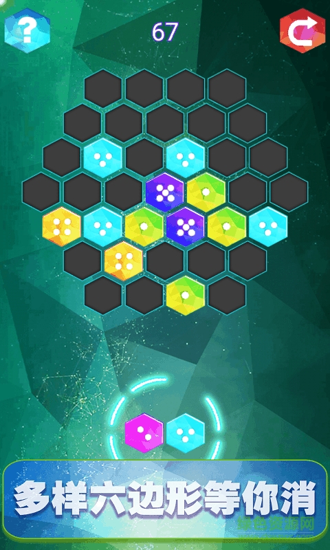 消滅六邊形手機(jī)版 v1.0.0 安卓版 1