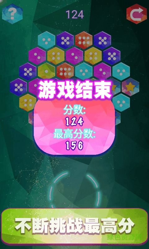 消滅六邊形手機(jī)版 v1.0.0 安卓版 3