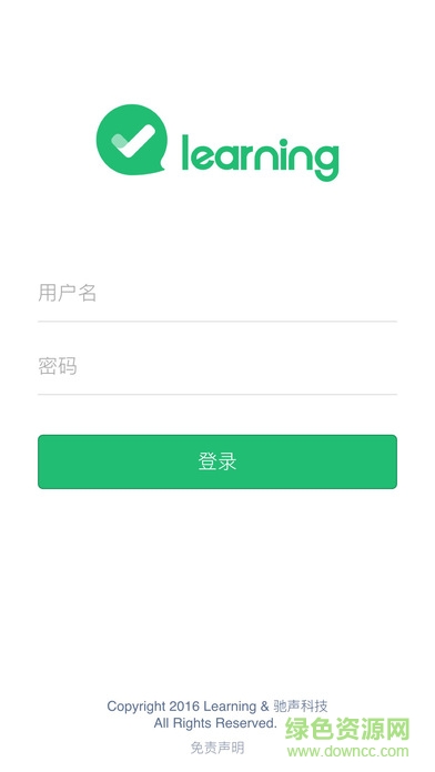 Learning口語大賽手機(jī)版 v2.4 安卓版 0