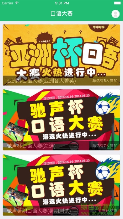 Learning口語大賽手機(jī)版 v2.4 安卓版 2