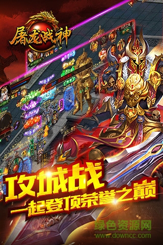 kkuu版本的屠龍戰(zhàn)神 v1.0.3 官方安卓版 0